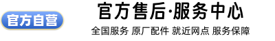 太原洗衣机维修中心